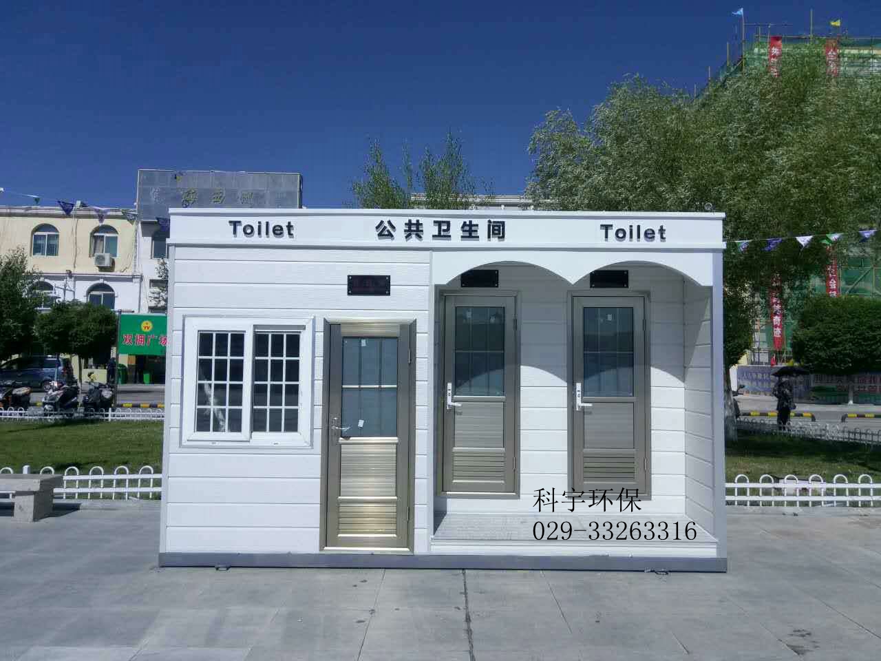 德令哈移动公厕.jpg