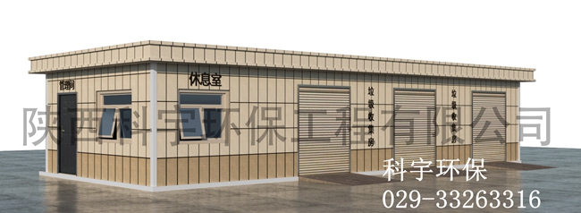 垃圾房及休息室4.jpg