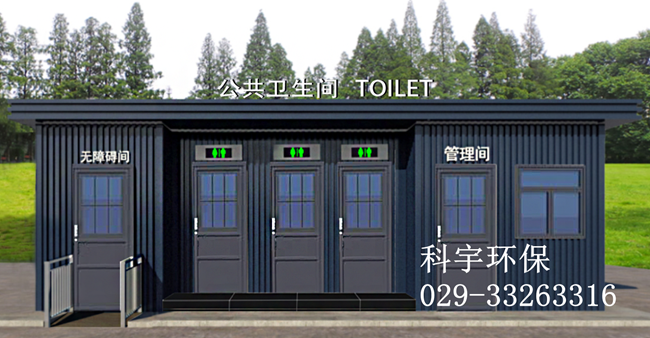 西咸新区移动厕所设计图.png